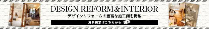 資料請求はこちら