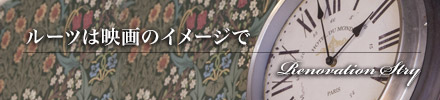 [本物の素材に包まれる豊かな暮らし]サブイメージ