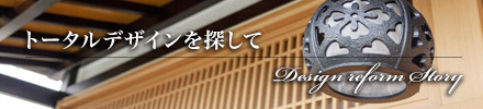 [我が家の構造は安心ですか？]サブイメージ